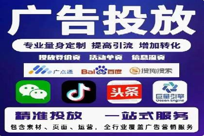 探索信息流广告投放公司的投放策略